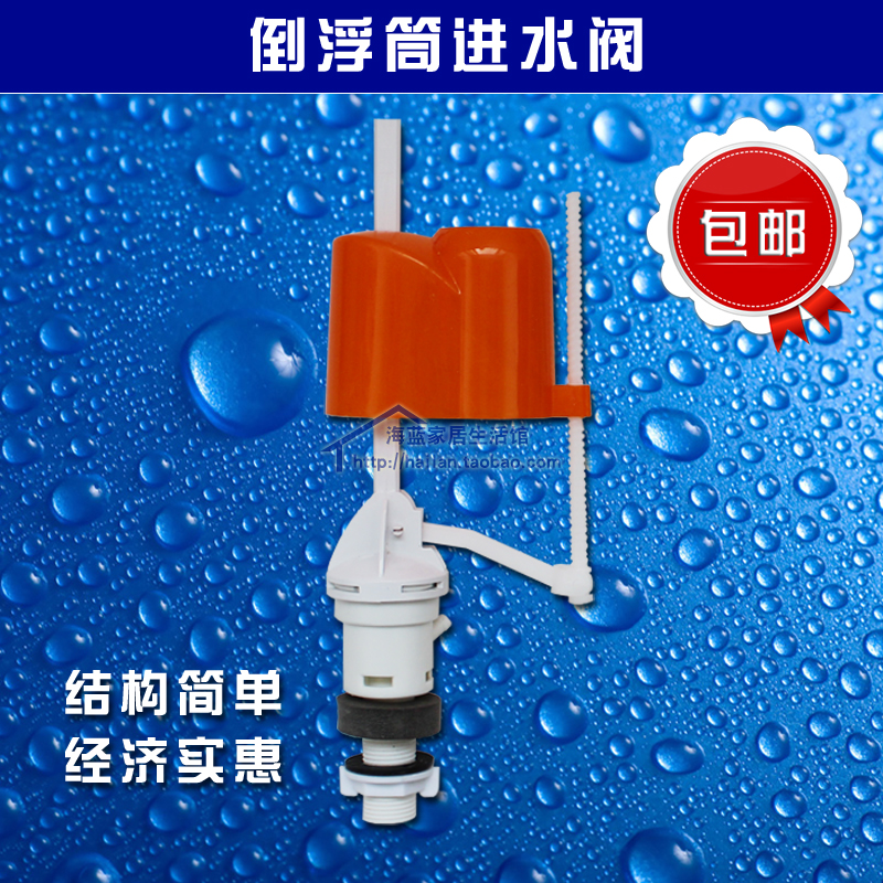 包邮老式马桶水箱配件零部件倒浮筒老旧款简单优质给水上水进水阀|ruв категории награду материалов, туалетные принадлежности, туалет, унитаза, оборудование - от Buy2taobao.com для оказания профессиональной услуги покупки агента Taobao