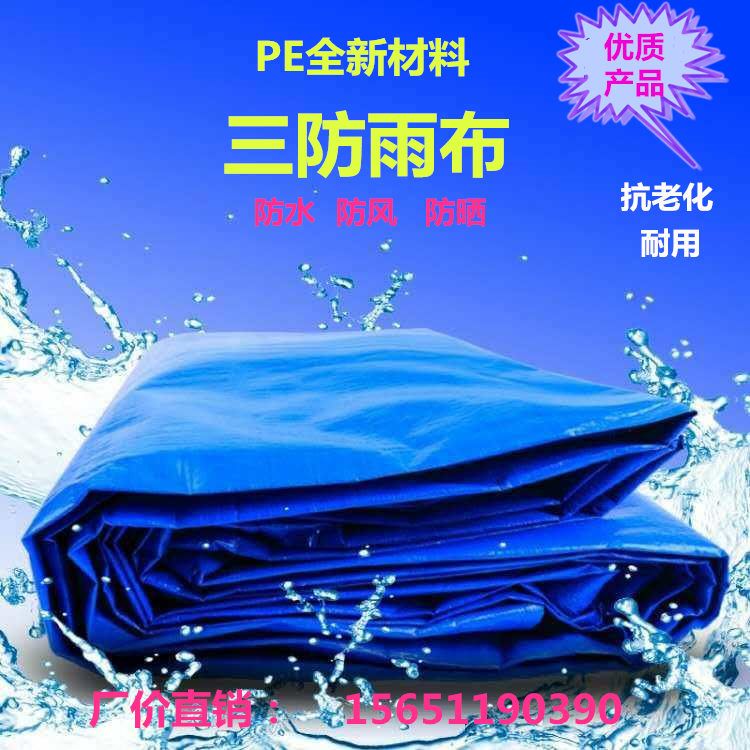 蓝橘篷布防雨布防水隔热遮阳加厚货车油布防潮遮雨塑料摆摊防尘布|msdalam kategori rumah harian, payung/gear hujan/Rain/Lembap-bukti, kain kalis air - dari Buy2taobao.com untuk memberikan perkhidmatan ejen Taobao profesional membeli