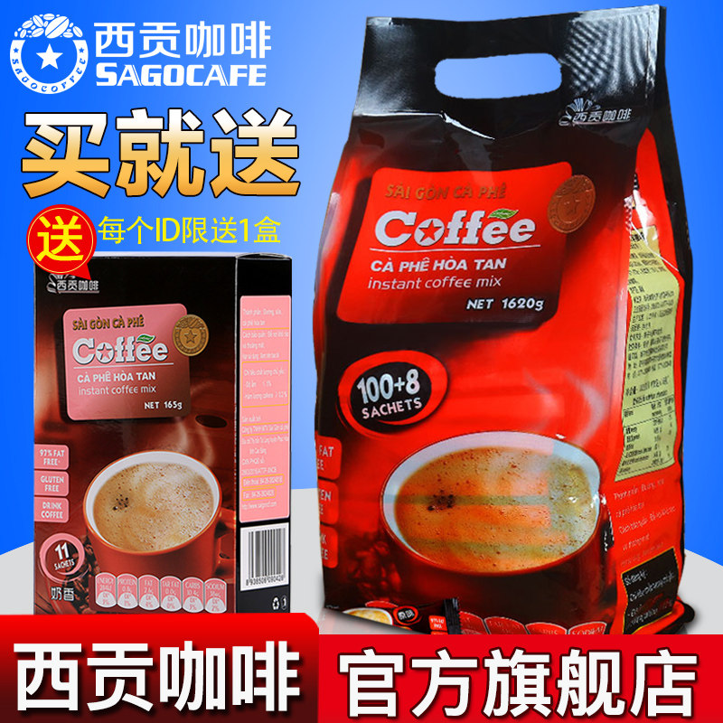 越南西贡咖啡三合一原味速溶咖啡粉1620g108条装原装进口即溶咖啡