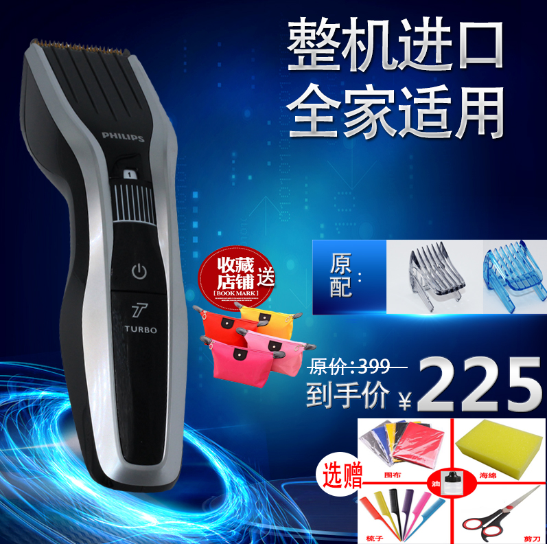 Philips Barber HC5450 adult children household Mute Electric Razor Rechargeable electric hair clippers Faderin the Personal Care/Health/Massage equipment , Hair Tool , Barber category - from Buy2taobao.com to provide professional Taobao agent buy service