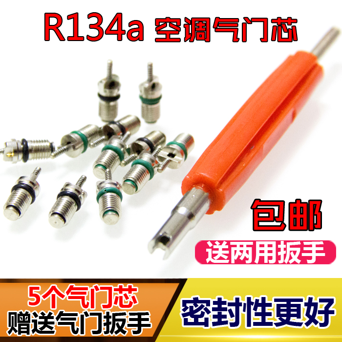 汽车空调气门芯手加气嘴快排阀高压气芯钥匙高压r134a气门针扳在类目 自行车/骑行装备/零配件, 自行车修车工具, 气门芯中 - 来自Buy2taobao.com提供专业的淘宝代购服务