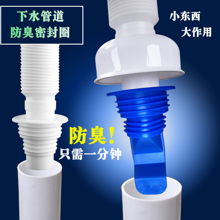厨房下水管硅胶防臭密封圈40/50/75管下水道密封盖洗衣机管防臭塞