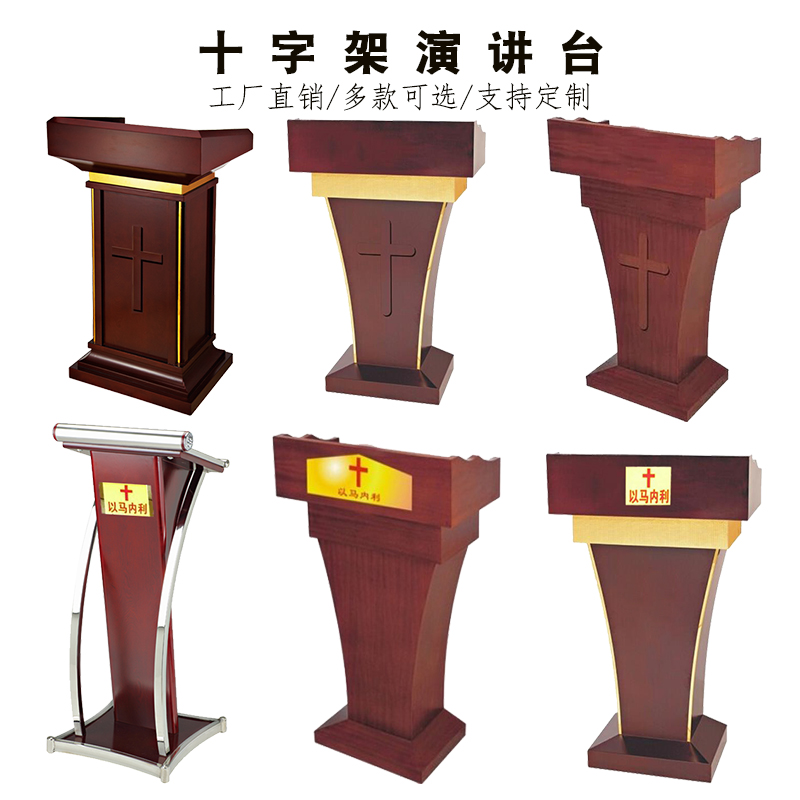 Christianity Podium Church Church Podium cross Podium solid wood Yingbin table Podium Platform Simplicity modernin the Business/Office Furniture , Office Furniture , Desk , Podium category - from Buy2taobao.com to provide professional Taobao agent buy service