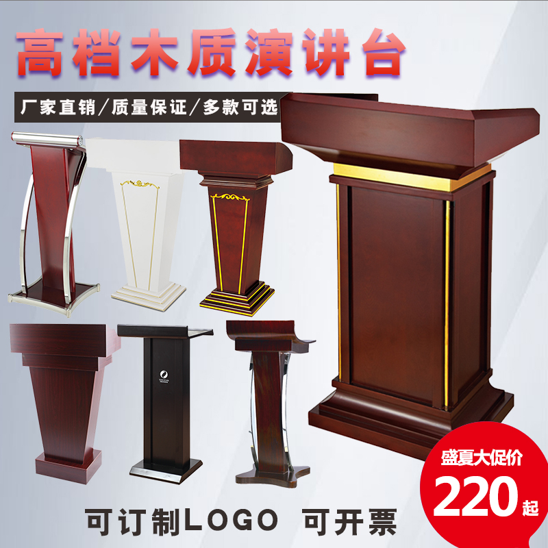 实木定制酒店演讲台桌十字教堂发言台简约现代迎宾台导购台主持台|msdalam kategori Perniagaan/perabot pejabat, perabot pejabat, meja, podium - dari Buy2taobao.com untuk memberikan perkhidmatan ejen Taobao profesional membeli