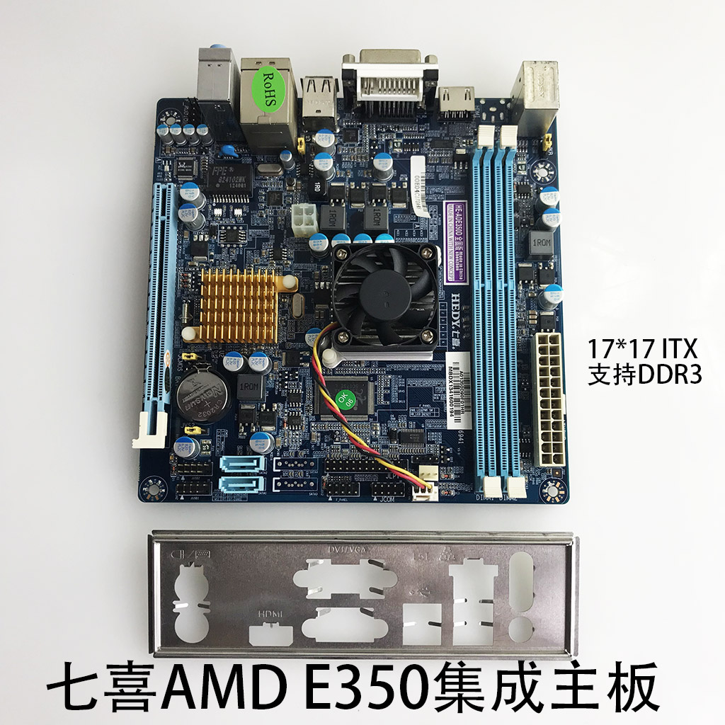 七喜ITX小板集成AMD E-350CPU支持DDR3 NAS主板全固态电容ade350d|msdalam kategori Perkakasan komputer/monitor/Komputer Zhou Bian, motherboard - dari Buy2taobao.com untuk memberikan perkhidmatan ejen Taobao profesional membeli