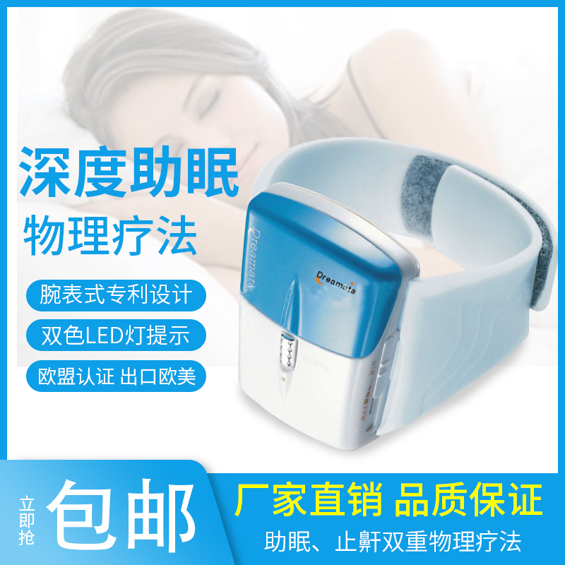 失眠严重手腕式睡眠仪睡不着生物红外线催眠助眠器女老人睡眠神器在类目 个人护理/保健/按摩器材, 家用保健器材, 睡眠仪中 - 来自Buy2taobao.com提供专业的淘宝代购服务