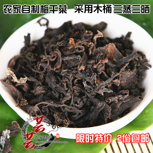 农家自制手工梅干菜江西特产干盐菜酸菜干腌菜罗菜梅菜干脱水蔬菜|ruв категории водной мясо/свежие фрукты и овощи/еда, маринованные овощи/огурец/маринад/обезвоженные овощи, обезвоженные овощи - от Buy2taobao.com для оказания профессиональной услуги покупки агента Taobao