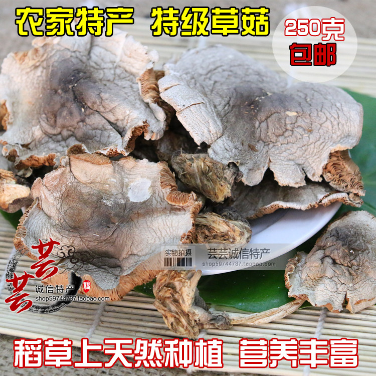 稻草菇农家野生草菇杆菇江西黎川土特产特级野生食用菌香菇250克|ruв категории зерно риса/север и Юг сухих грузов/приправы, север и Юг сухих грузов/мясо сухих грузов, сухогрузный/родной, грибов - от Buy2taobao.com для оказания профессиональной услуги покупки агента Taobao