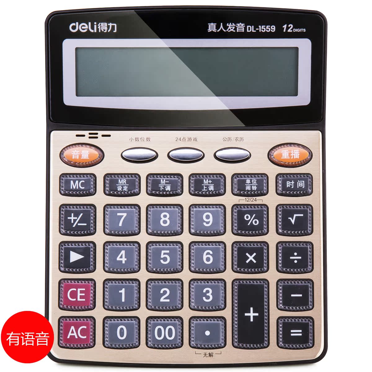得力计算器12位数办公计算机大屏大按键太阳能计算器财务专用|msdalam kategori Kamus elektronik/buku kertas elektronik/alat tulis, Kalkulator - dari Buy2taobao.com untuk memberikan perkhidmatan ejen Taobao profesional membeli