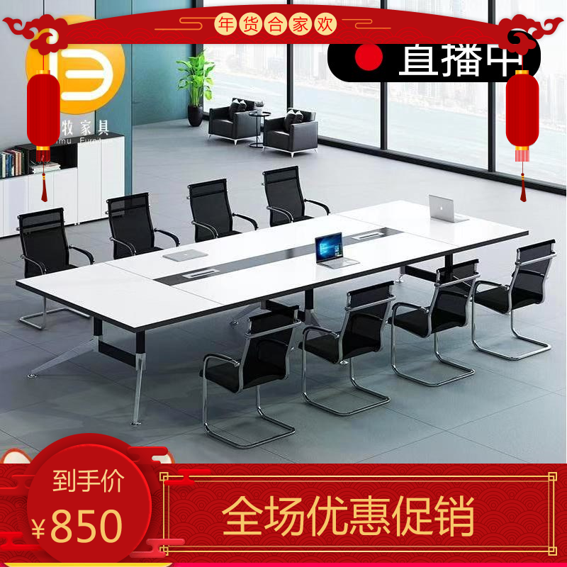 辦公家具大型會議桌長桌簡約現代會議室洽談桌椅組合長方形辦公桌在類目 商業/辦公傢俱, 辦公傢俱, 辦公桌, 會議桌中 - 來自Buy2taobao.com提供專業的淘寶代購服務
