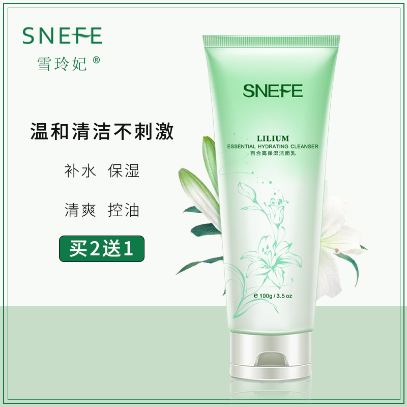 Xueling Fei Lily Facial Cleanser Oil control deep level clean Blackhead Cleanser Replenish water Moisture Shrink pore men and womenin the Skin Care/Body/Essential oils , Cleansing category - from Buy2taobao.com to provide professional Taobao agent buy service