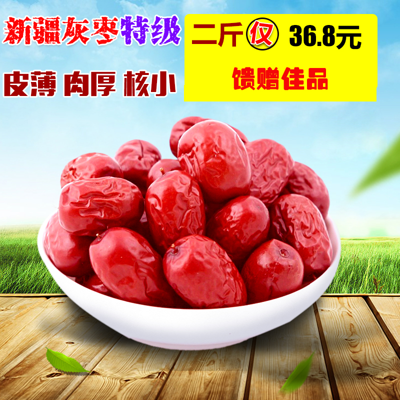 新疆红枣灰枣若羌小红枣零食若羌灰枣特级大枣1000克包邮在类目 零食/坚果/特产, 蜜饯/枣类/梅/果干, 枣类制品中 - 来自Buy2taobao.com提供专业的淘宝代购服务