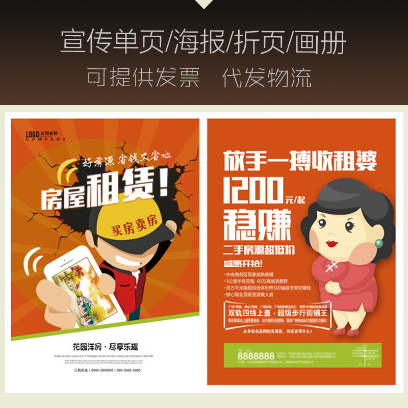 宣传单宣传彩页设计印刷DM单三折页画册海报宣传册双面彩色印刷|ruв категории электронный словарь/электрический бумажных книг/канцелярские принадлежности, полиграфической продукции, листовки/плакат/инструкции - от Buy2taobao.com для оказания профессиональной услуги покупки агента Taobao