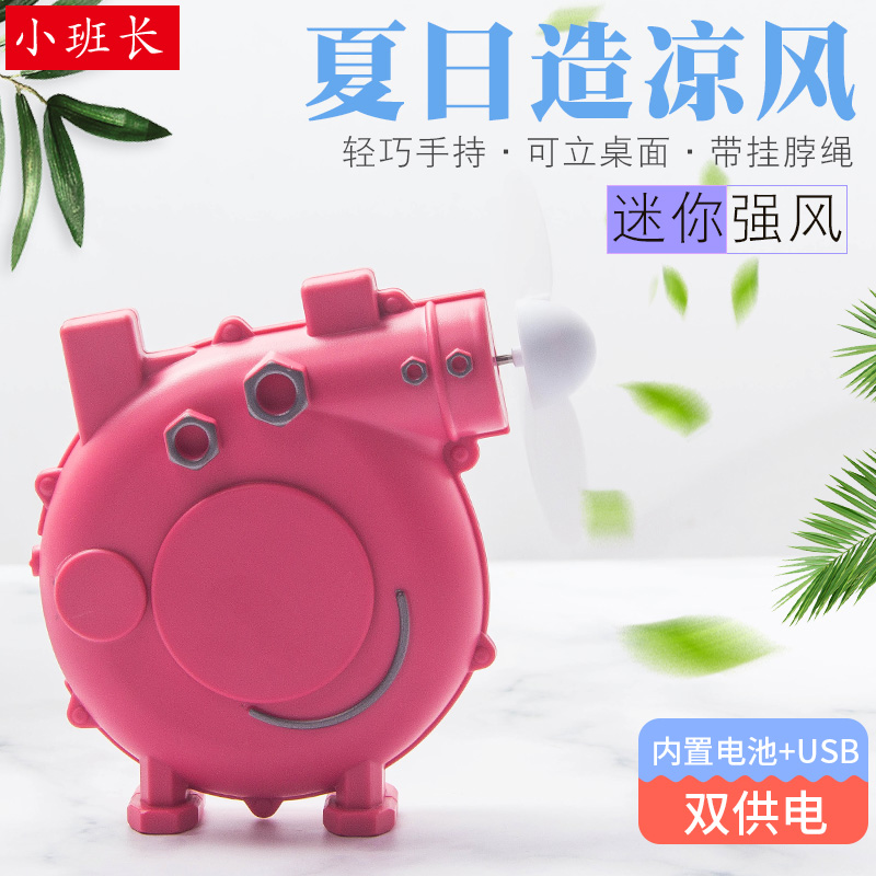 迷尔小风扇usb可充电手持卡通便携式手握学生挂脖小型风扇大风力|msdalam kategori Aksesori Digital 3C, komputer USB Zhou Bian, Fan USB - dari Buy2taobao.com untuk memberikan perkhidmatan ejen Taobao profesional membeli