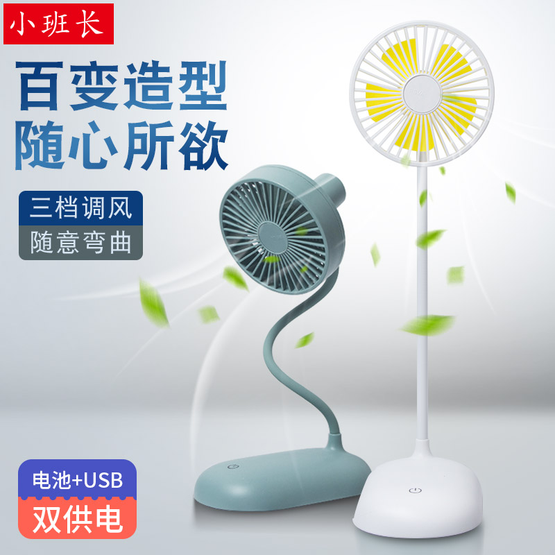 小风扇小型usb充电学生办公室桌面迷你台式微型小电扇触摸可弯曲|ruв категории Цифровые аксессуары, Usb компьютерной периферии, Usb - вентилятор - от Buy2taobao.com для оказания профессиональной услуги покупки агента Taobao
