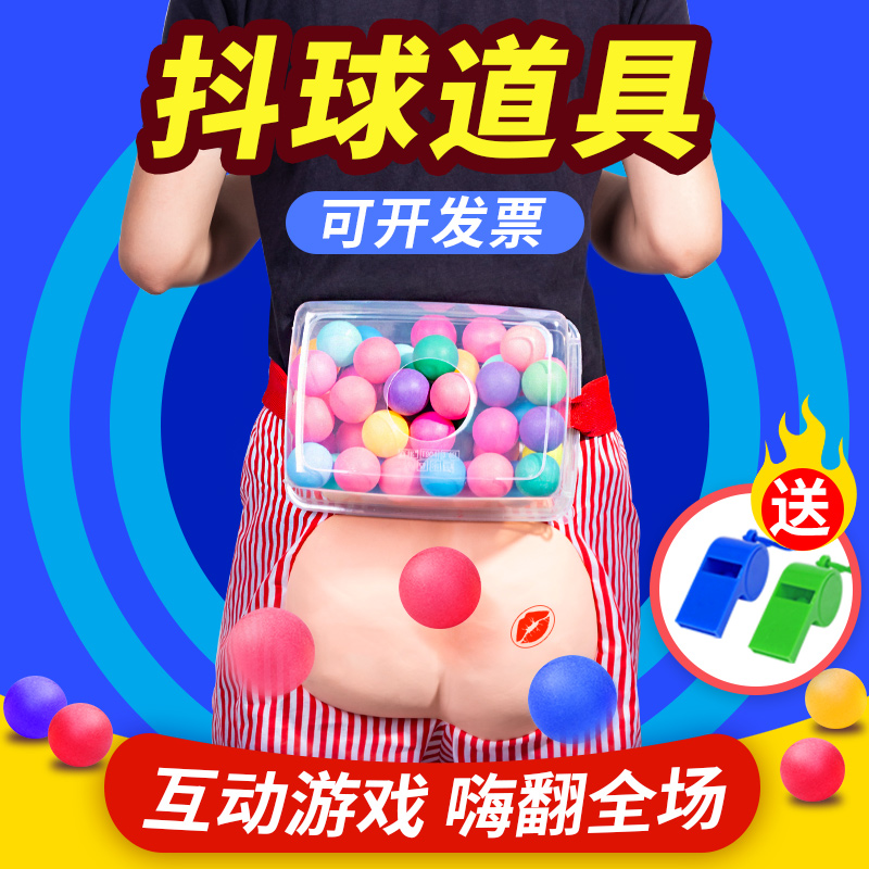 兒童抖甩乒乓球 遊戲道具幼兒園運動親子搖盒子活動器材抖音玩具在類目 玩具/童車/益智/積木/模型, 戶外運動/休閒/傳統玩具, 球類玩具/球類運動中 - 來自Buy2taobao.com提供專業的淘寶代購服務