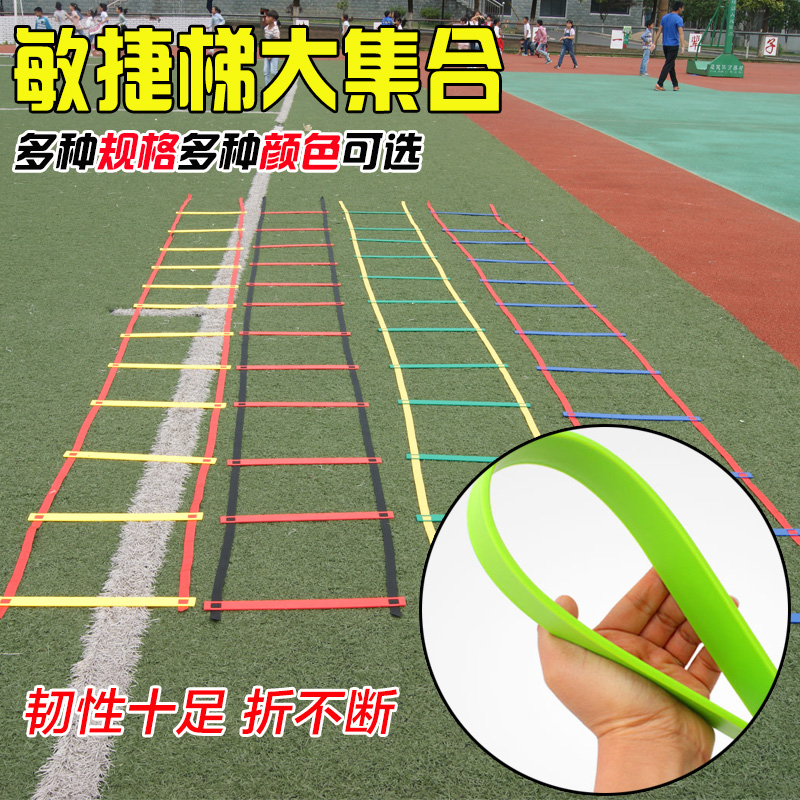 Soccer Training Rope ladder Agility Ladder Pace train Ladder Speed reaction Physical fitness trainin the Sports/Yoga/Fitness/Fans supplies , Football , Training aids , Hurdle/Tabbing ladder category - from Buy2taobao.com to provide professional Taobao agent buy service