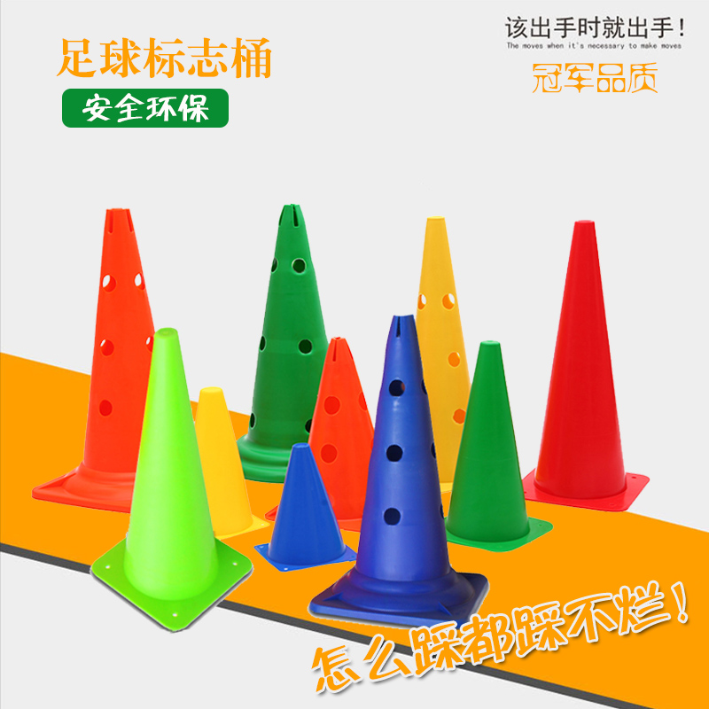 Basketball football Taekwondo train equipment sign Obstacle sign Ice cream cones sign Barrel markin the Sports/Yoga/Fitness/Fans supplies , Football , Training aids , Obstacle/Markers category - from Buy2taobao.com to provide professional Taobao agent buy service