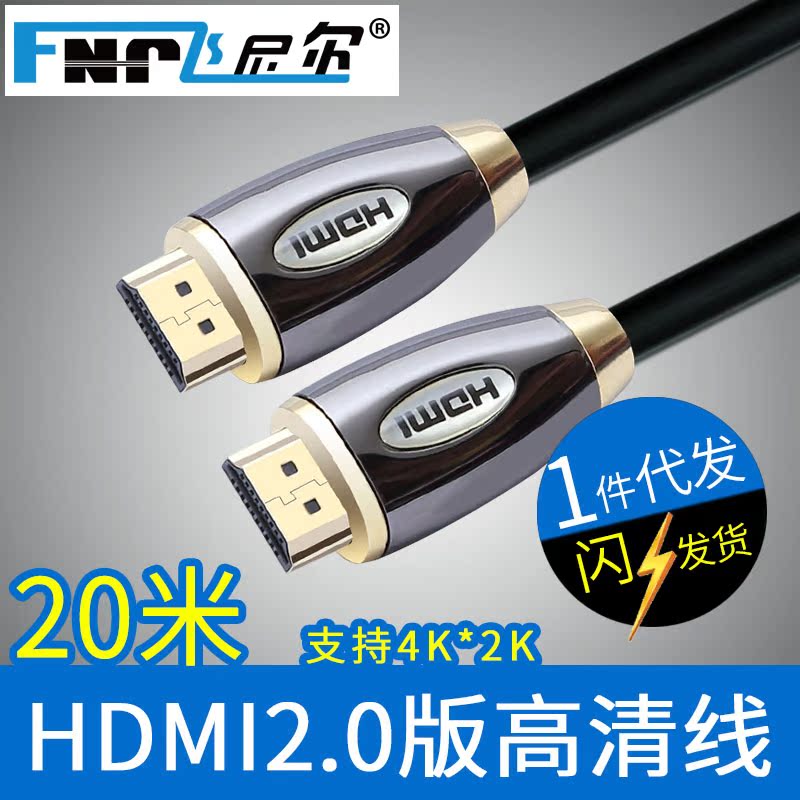 20米HDMI线2.0版HDMIN19+1工程线缆 电脑电视机顶盒4K*2K数据线|ruв категории Цифровые аксессуары, рынок электронных компонентов, катанки/линия типа, адаптер линии - от Buy2taobao.com для оказания профессиональной услуги покупки агента Taobao