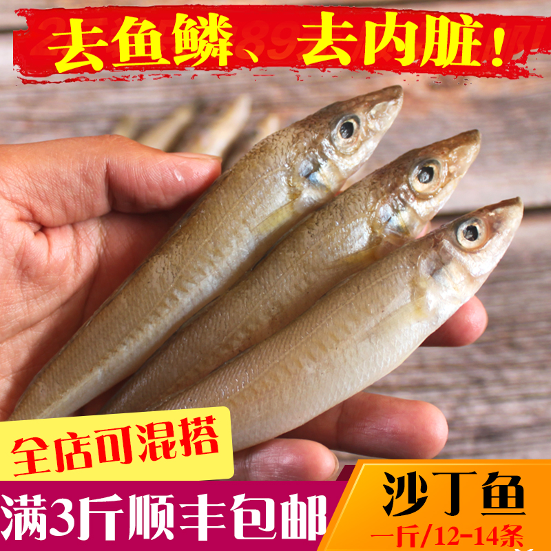 去内脏野生沙丁鱼 沙尖鱼鲜活新鲜小海鲜海鱼 鲜鱼小杂鱼水产400g在类目 水产肉类/新鲜蔬果/熟食, 海鲜/水产品/制品, 其它中 - 来自Buy2taobao.com提供专业的淘宝代购服务