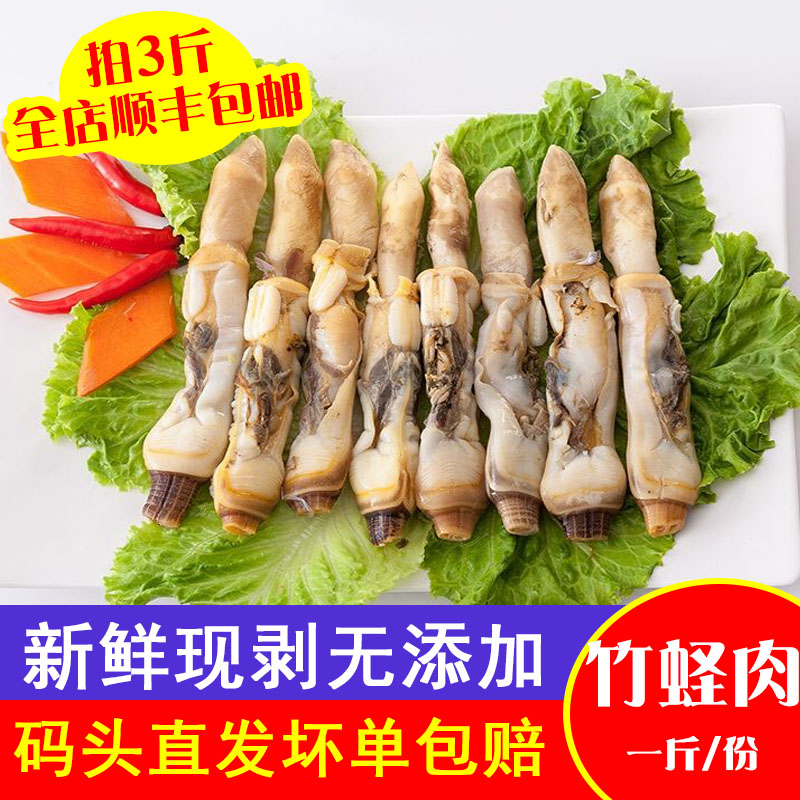 新鲜野生蛏子肉海鲜鲜活水产去壳海蛏子肉一份一斤在类目 水产肉类/新鲜蔬果/熟食, 海鲜/水产品/制品, 贝类, 贝类制品中 - 来自Buy2taobao.com提供专业的淘宝代购服务