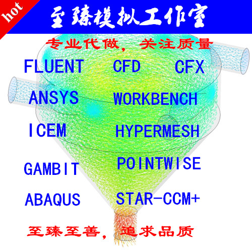 代做ANSYS/wb/结构/动静力/流体/热/疲劳/电磁/强度/有限元分析|msdalam kategori 商务/设计服务, 设计服务, 2D/3D绘图 - dari Buy2taobao.com untuk memberikan perkhidmatan ejen Taobao profesional membeli