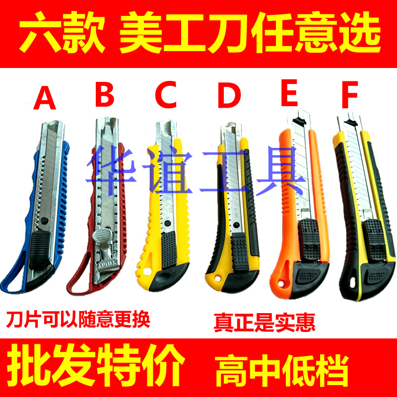 批發大號刀片美工刀不鏽鋼美工刀壁紙刀辦公裁紙刀手工裁剪刀批發在類目 電子詞典/電紙書/文化用品, 裁剪用品, 美工刀中 - 來自Buy2taobao.com提供專業的淘寶代購服務