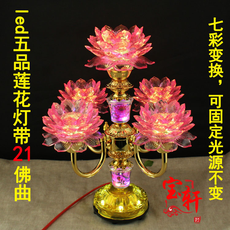 LED Five items Colorful Crystal Buddhist Songs Lotus lights Lamp supply Temple make offerings to Buddha Long light Buddha Machinein the Festive supplies/Gift , Light , Lotus lamp/Lanterns category - from Buy2taobao.com to provide professional Taobao agent buy service