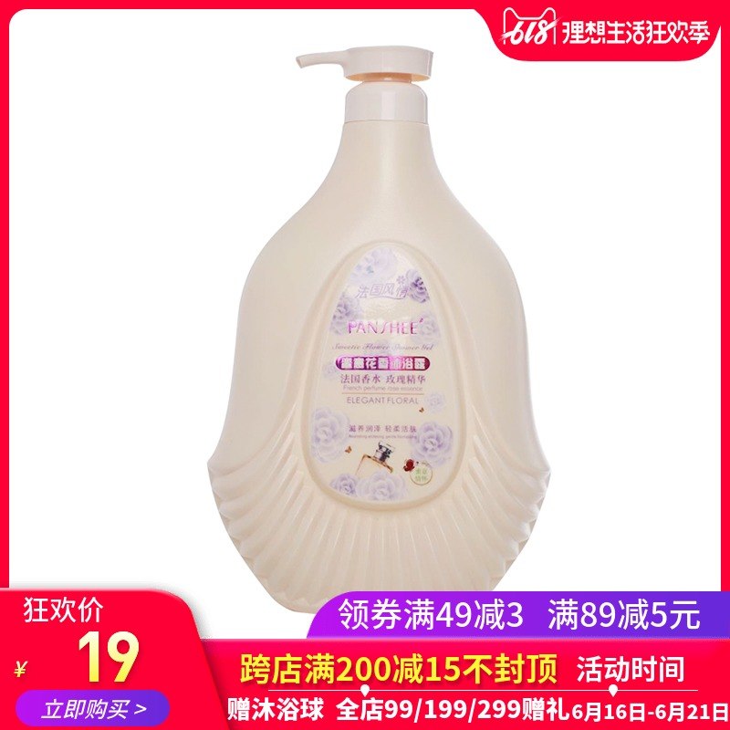 Shower Gel Xue pan France Perfume Shower Gel Potpourri Lasting Fragrance rose Shower Gel 800mlin the Care cleaners/Sanitary napkins/Paper/Aromatherapy , Shampoo bath/Personal cleanliness , Body Wash , Body Wash category - from Buy2taobao.com to provide professional Taobao agent buy service