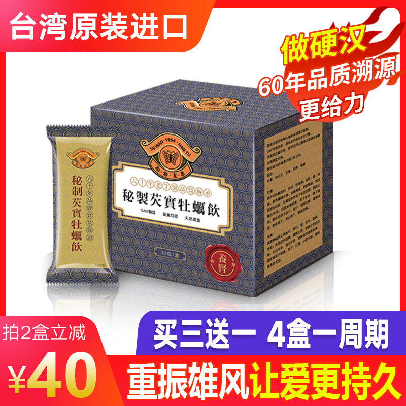 Taiwan quality goods Five treasures tea Man health preservation Lasting Nourishing Recuperate Tonic ginseng Maca Husband Stay up late mfin the Traditional nourishing food , Health tea category - from Buy2taobao.com to provide professional Taobao agent buy service