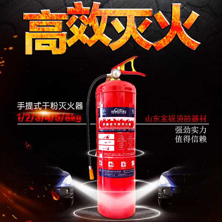 消防国标灭火器4kg干粉灭火器 手提式干粉灭火器家用消防厂房办公在类目 汽车/用品/配件/改装, 汽车用品/内饰品, 驾车个人用品, 车用灭火器中 - 来自Buy2taobao.com提供专业的淘宝代购服务