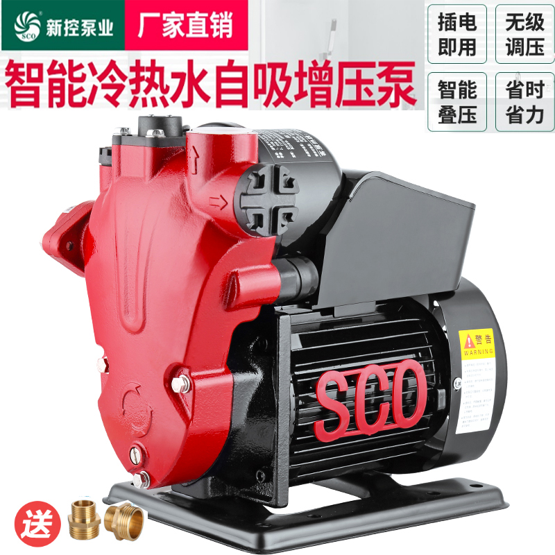 新控智能自吸泵增压泵全自动家用管道自来水热水器加压抽水泵防水在类目 五金/工具, 机电五金, 泵, 水泵中 - 来自Buy2taobao.com提供专业的淘宝代购服务