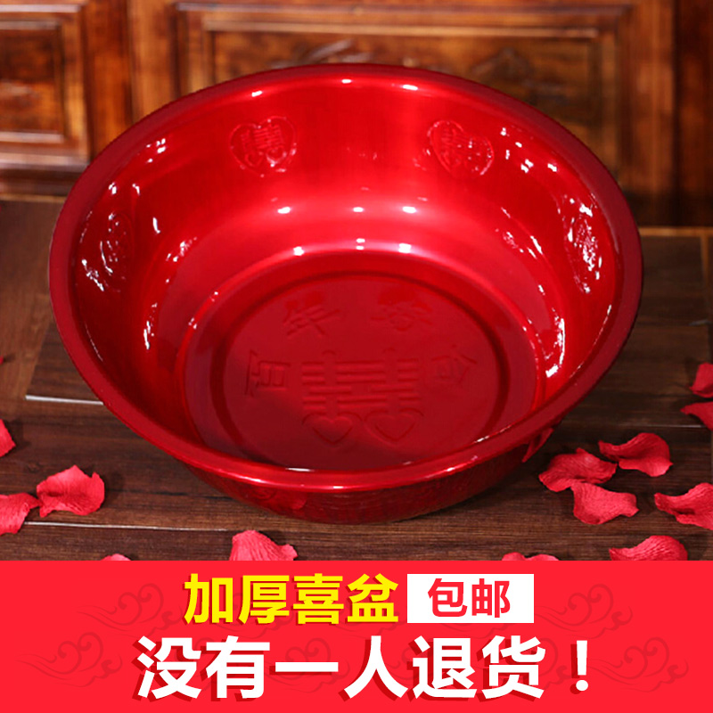 婚禮婚慶用品創意紅盆 結婚陪嫁鴛鴦喜字喜慶盆 新人嫁妝臉盆批發在類目 節慶用品/禮品, 其它節慶用品中 - 來自Buy2taobao.com提供專業的淘寶代購服務