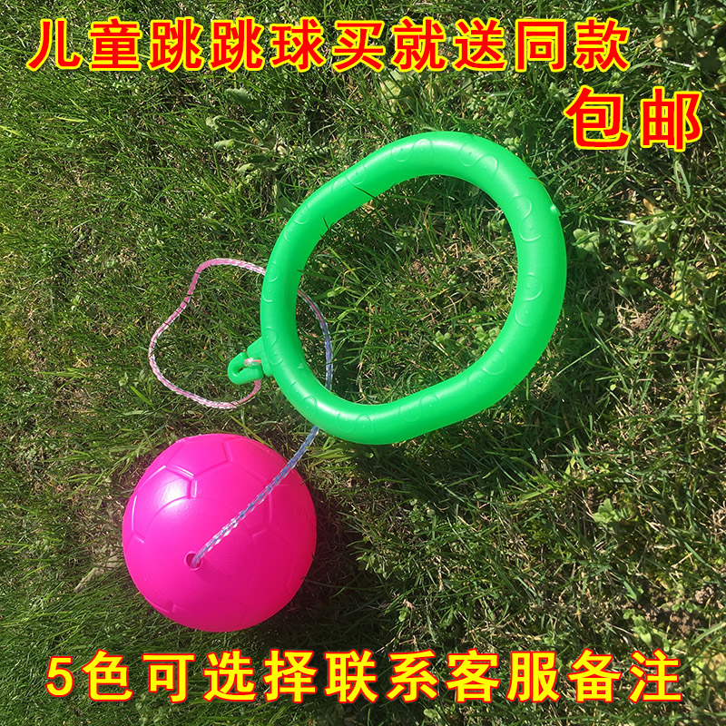 买一送一 儿童套脚跳跳球学生蹦蹦球成人健身球幼儿园玩具甩甩球|msdalam kategori sukan/Yoga/kecergasan/bekalan peminat, Stepper/peralatan kecergasan kecil dan sederhana, melenting bola/melantun bola - dari Buy2taobao.com untuk memberikan perkhidmatan ejen Taobao profesional membeli