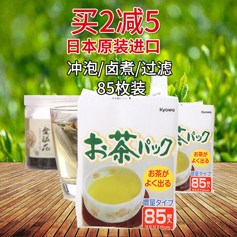 日本进口茶包茶袋过滤泡茶袋中药纱布包装袋小泡袋茶叶袋一次性在类目 餐饮具, 茶具, 其它中 - 来自Buy2taobao.com提供专业的淘宝代购服务