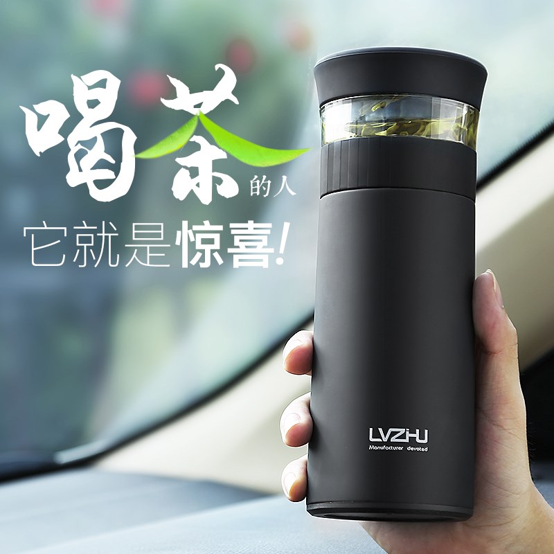 功夫茶大人逍遥杯个性隔离温度男士男过滤不锈钢保温杯泡茶杯水杯在类目 餐饮具, 杯子/水杯/水壶, 保温杯中 - 来自Buy2taobao.com提供专业的淘宝代购服务