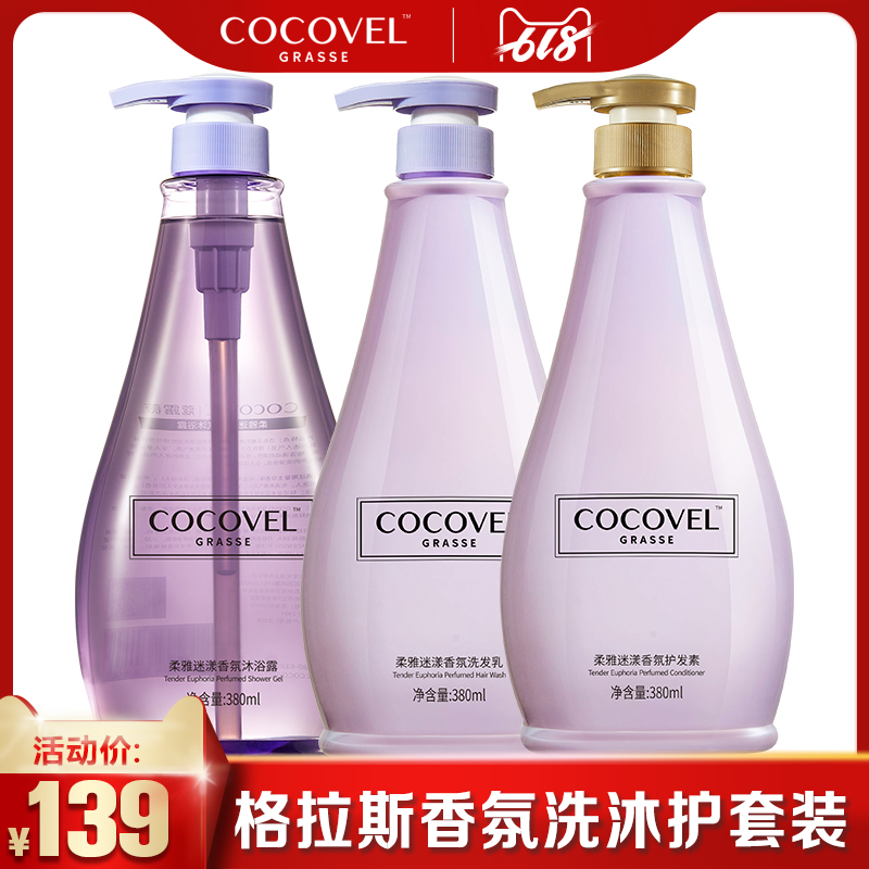 COCOVEL蔻露薇洗發水護發素沐浴露套裝香味持久留香去屑止癢控油在類目 洗護清潔劑/衛生巾/紙/香薰, 洗髮沐浴/個人清潔, 頭髮清潔/護理/造型, 洗髮水中 - 來自Buy2taobao.com提供專業的淘寶代購服務