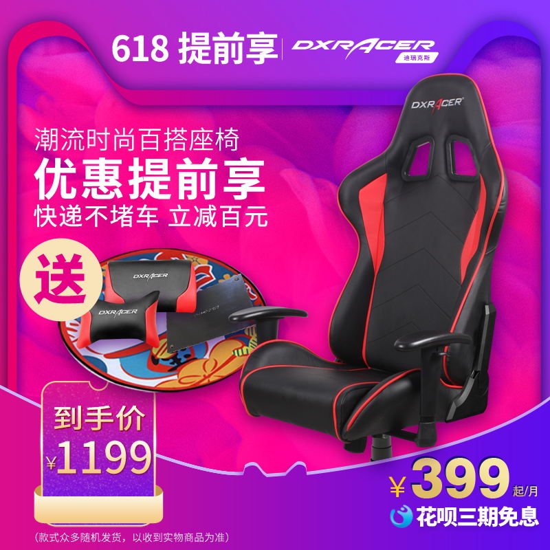 迪瑞克斯DXRacer FL08时尚电脑椅/人体工学休闲游戏电竞椅办公椅|msdalam kategori perabot kediaman, Kerusi kelas, kerusi, Kerusi komputer - dari Buy2taobao.com untuk memberikan perkhidmatan ejen Taobao profesional membeli