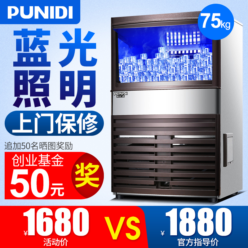 Putney Ice maker commercial Blue light Running water Barreled water 75kg kg . Tea shop fully automatic Ice makerin the Kitchen Appliances , Commercial electric kitchen , Commercial ice machine category - from Buy2taobao.com to provide professional Taobao agent buy service