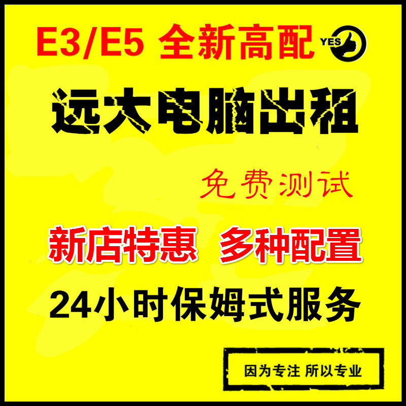 E3E5 2680 V2電腦遠程出租服務器32G百兆光纖獨立動態單窗口單IP在類目 電腦硬件/顯示器/電腦周邊, 虛擬現實設備中 - 來自Buy2taobao.com提供專業的淘寶代購服務