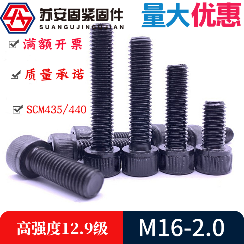 12.9级杯头内六角螺丝M16-2.0x25/30/100/200-540高强度加长螺钉|msdalam kategori perkakasan/alat, fastener, bolt - dari Buy2taobao.com untuk memberikan perkhidmatan ejen Taobao profesional membeli