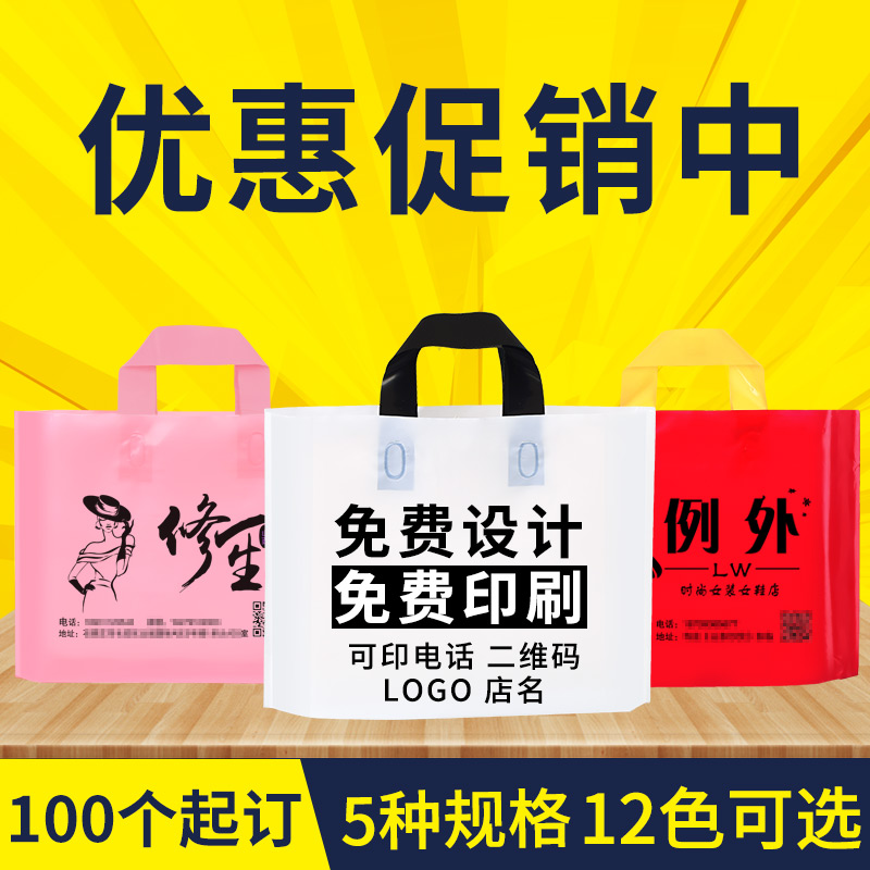 服装店手提袋订做logo礼品袋子体验装高档装衣服塑料手提袋定做在类目 办公设备/耗材/相关服务, 包装设备/标牌及耗材, 礼品袋/塑料袋中 - 来自Buy2taobao.com提供专业的淘宝代购服务