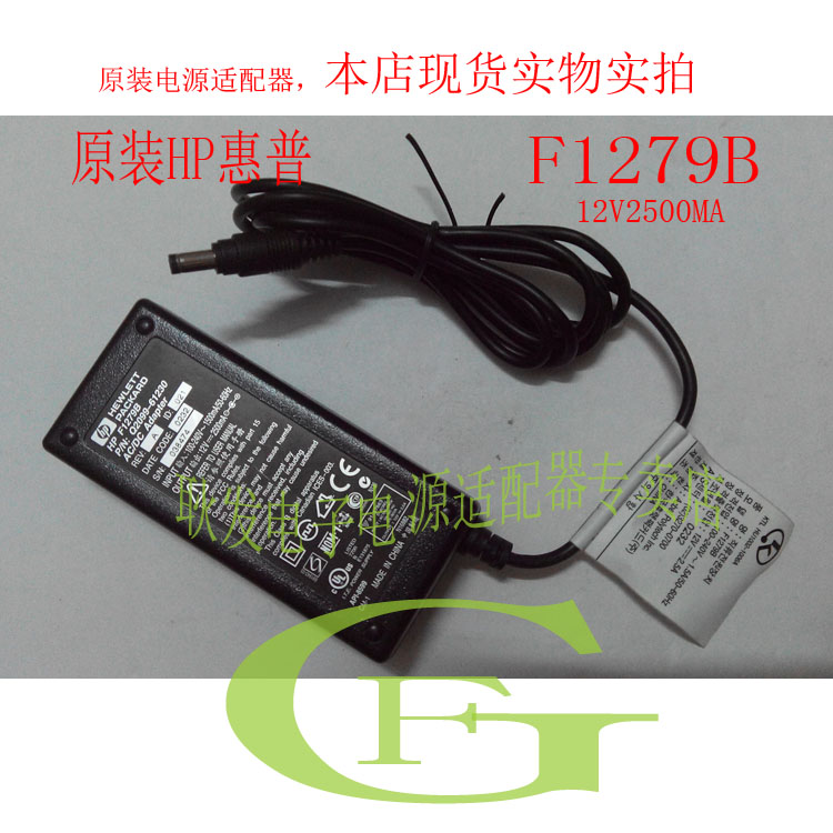 原装HP惠普 F1279B 12V2500MA 12V2.5A 电源适配器 充电器在类目 电脑硬件/显示器/电脑周边, 电脑周边, 其它电脑周边中 - 来自Buy2taobao.com提供专业的淘宝代购服务