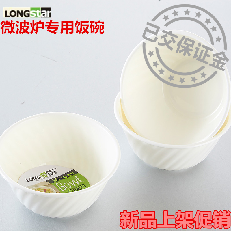 微波炉专用饭碗热米饭蒸饭餐具水果碗热菜大号中号小号选择在类目 厨房/烹饪用具, 厨用小工具/厨房储物, 厨房电器配套用品, 微波炉专用盒中 - 来自Buy2taobao.com提供专业的淘宝代购服务