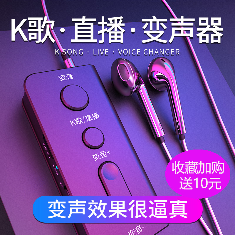 Ten lights F3 Sound Card Change the sound men and women live broadcast Voice calls Take it with you Yujie Lolita Voice Changer mobile phonein the Audio appliances , Microphone/Microphone category - from Buy2taobao.com to provide professional Taobao agent buy service