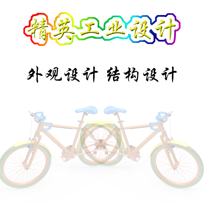 代画3D建模 CATIA \ SOLIDWORKS \3D转2D\CAD出工程图制图零件图在类目 商务/设计服务, 设计服务, 2D/3D绘图中 - 来自Buy2taobao.com提供专业的淘宝代购服务
