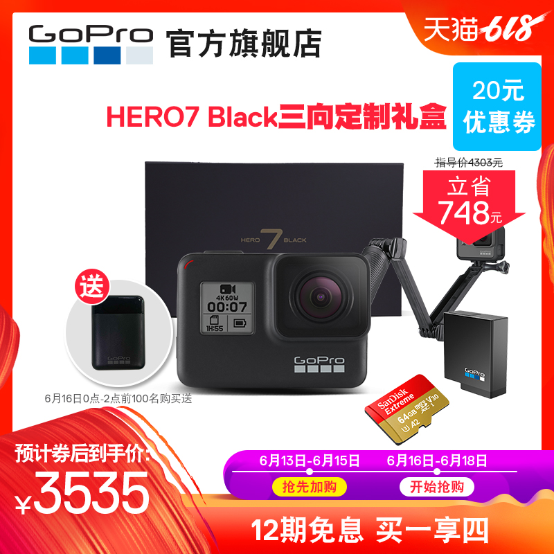 GoPro HERO7 Black 数码相机摄像机定制三向礼盒|msdalam kategori kamera digital/kamera SLR/kamera video, kamera digital - dari Buy2taobao.com untuk memberikan perkhidmatan ejen Taobao profesional membeli