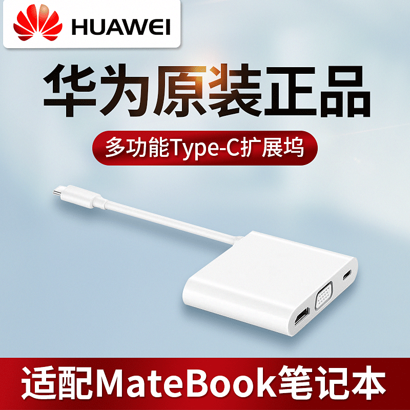 华为拓展坞原装type-c扩展坞笔记本分线器电脑转换器串口转usb|ruв категории Цифровые аксессуары, Usb компьютерной периферии, USB HUB/преобразователь - от Buy2taobao.com для оказания профессиональной услуги покупки агента Taobao