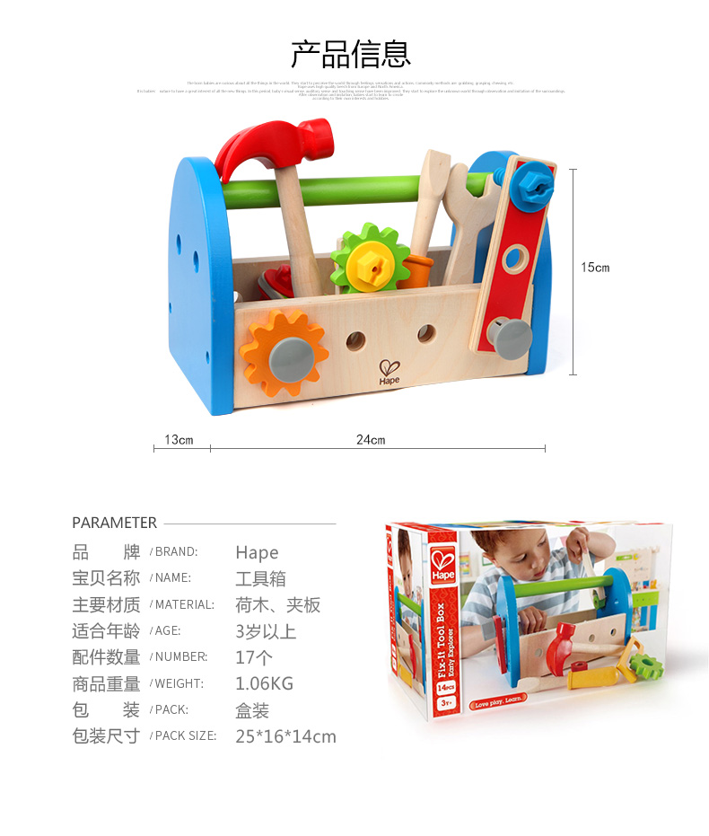 德国Hape木质工具盒 螺丝扳手锤子3001男宝安全 儿童角色扮演玩具|ruв категории игрушка/коляска/головоломка/блоки/модель, бусы/головоломка/в паре/демонтаж/бить игрушки, гайка разборки/сочетание игрушки - от Buy2taobao.com для оказания профессиональной услуги покупки агента Taobao