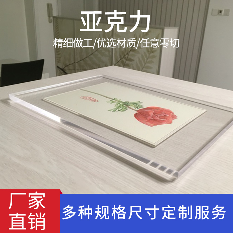 亚克力板透明板材加工定做有机玻璃板任意定制在类目 基础建材, 新型装饰材料, 亚克力板中 - 来自Buy2taobao.com提供专业的淘宝代购服务